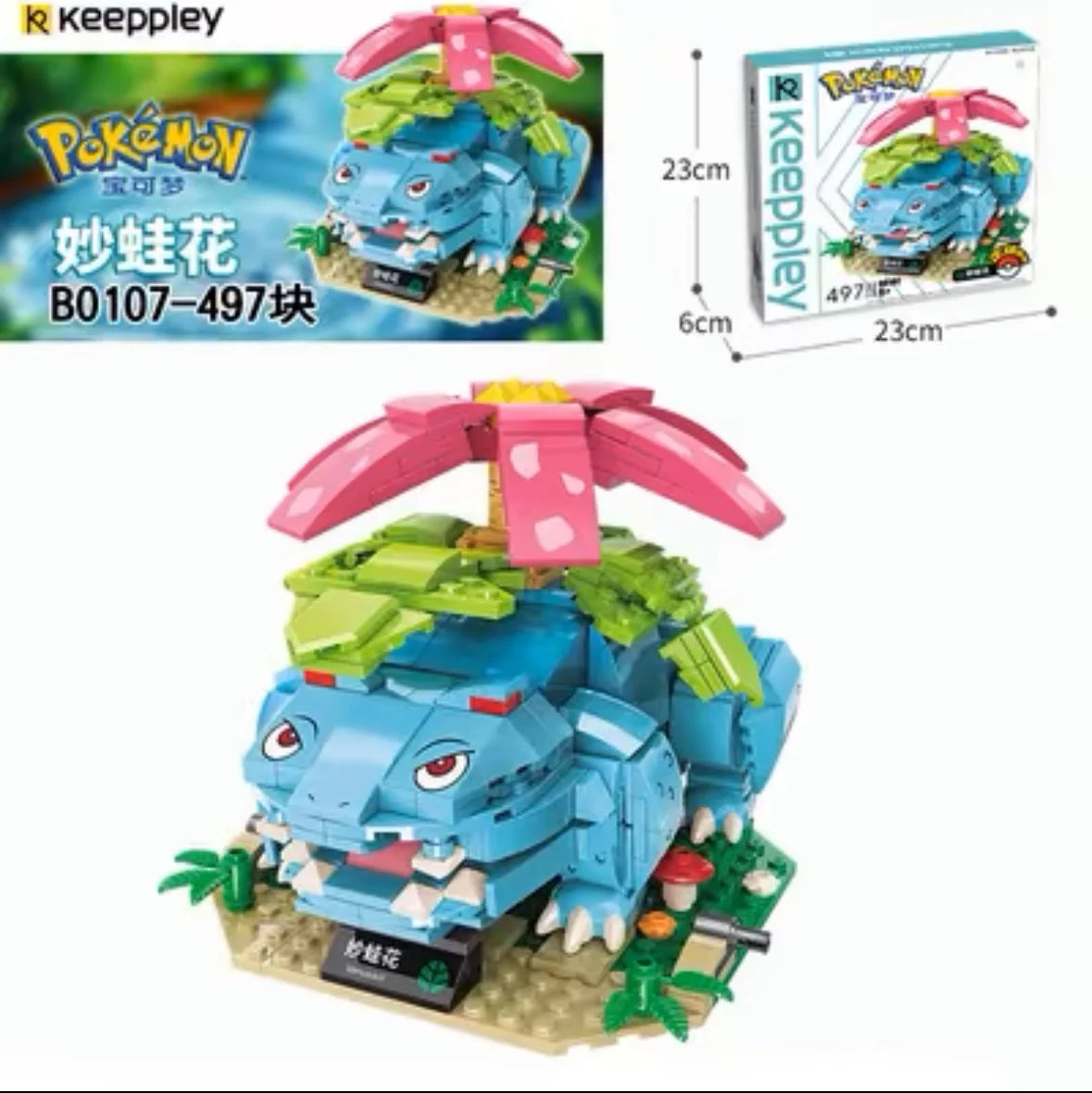 Brick building set Pokémon