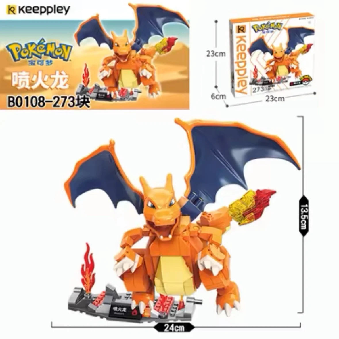 Brick building set Pokémon